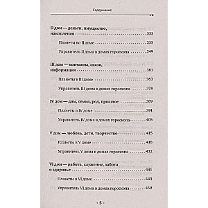 Astroloģija. Liela praktiska grāmata