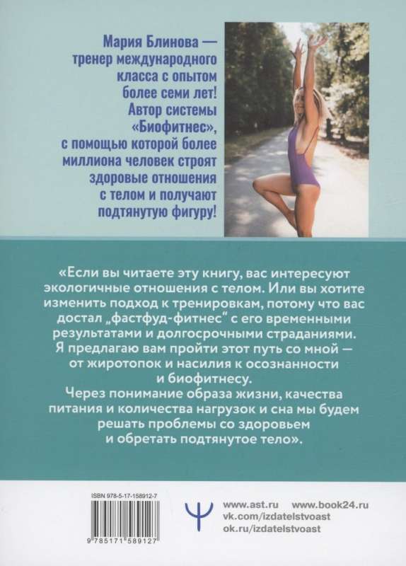 Korsete nav izeja. Špagats nav panaceja. Mīksts veids, kā iegūt pievilktu ķermeni. Elastīgas sēžamvietas un atrisināt problēmas ar iegurņa grīdu un diastāzi
