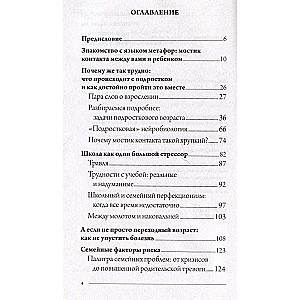 Kontakts ar pusaudzi: kā visu nesabojāt?
