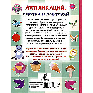 Aplikācija: skaties un atkārto