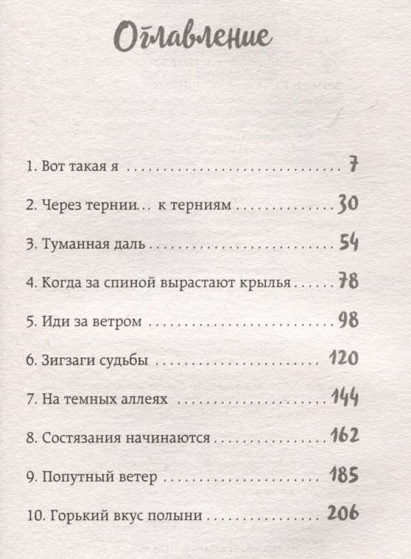 Brīvais vējš