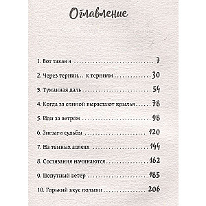 Brīvais vējš