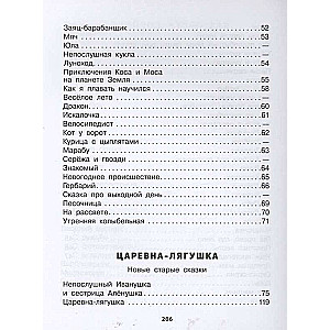 Kā atrast ceļu. Dzejoļi un pasakas