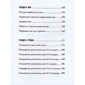 Vecāku loma bez kaitējuma. Bērna attīstība no pusgada līdz 1,5 gadiem
