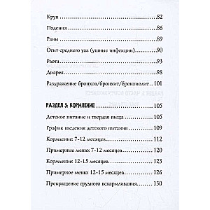 Vecāku loma bez kaitējuma. Bērna attīstība no pusgada līdz 1,5 gadiem