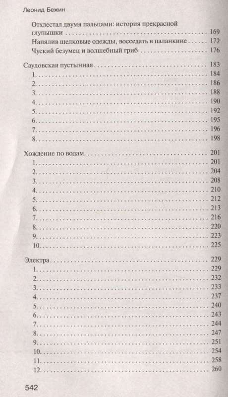 Орден собирателей пыли