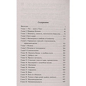 Mūžīgā filozofija