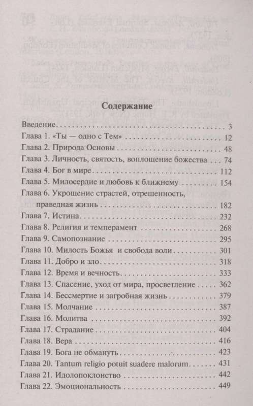 Mūžīgā filozofija