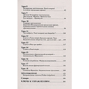 Ātra piekļuve FRANČU VALODAI
