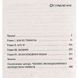 Labi dēls, vai Sugu izcelsme