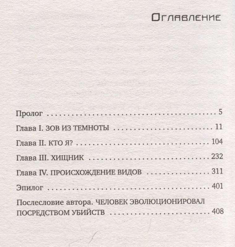 Labi dēls, vai Sugu izcelsme