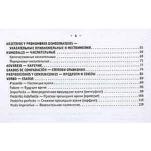 Visi spāņu valodas noteikumi