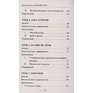 Ātrā piekļuve ĶĪNAI