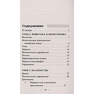 Ātrā piekļuve ĶĪNAI