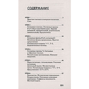 Быстрый вход в КОРЕЙСКИЙ