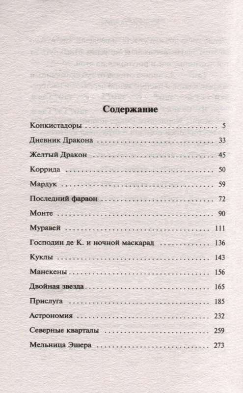 Konkvistadori