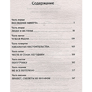 Indīgā asinis