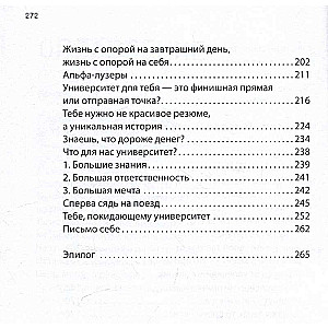 Tu esi jauns, tāpēc tev ir grūti