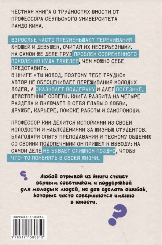 Tu esi jauns, tāpēc tev ir grūti
