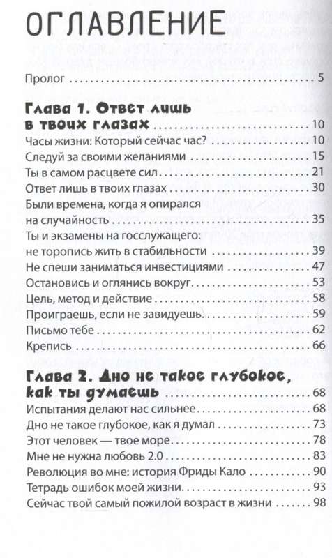 Tu esi jauns, tāpēc tev ir grūti