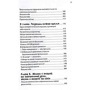 Tu esi jauns, tāpēc tev ir grūti
