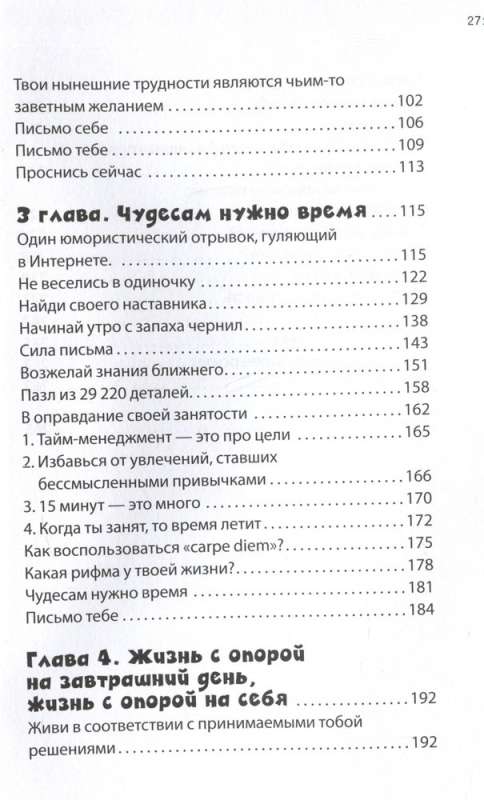 Tu esi jauns, tāpēc tev ir grūti
