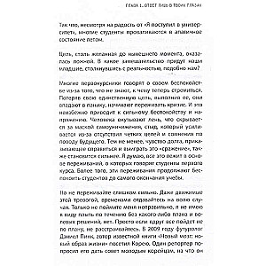 Tu esi jauns, tāpēc tev ir grūti