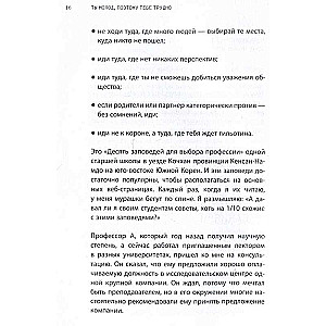 Tu esi jauns, tāpēc tev ir grūti