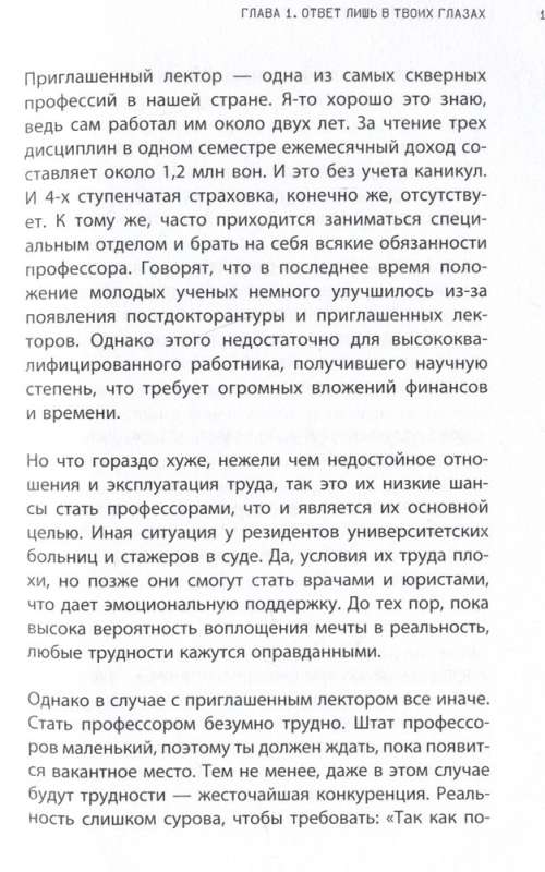 Tu esi jauns, tāpēc tev ir grūti