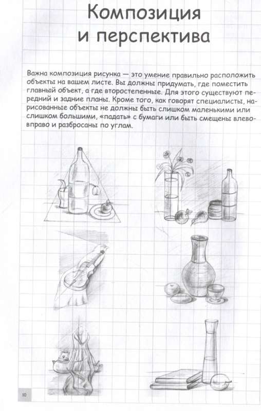 Radošais kurss zīmēšanā. Pilsētas skices