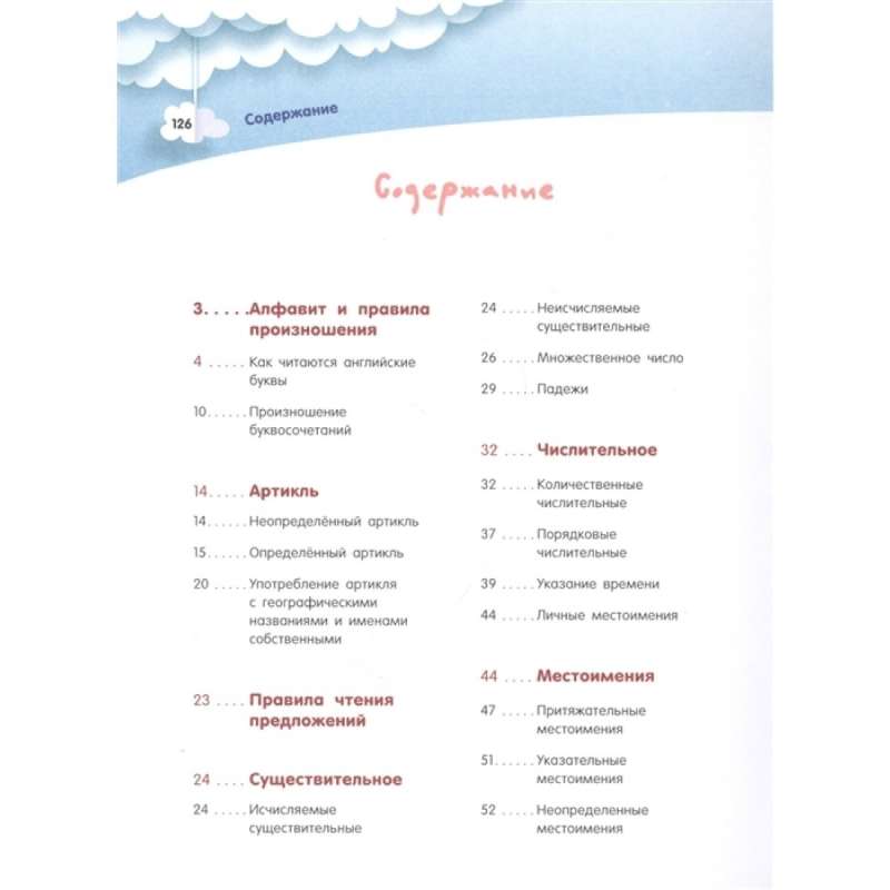 Angļu valoda ar vienradžiem