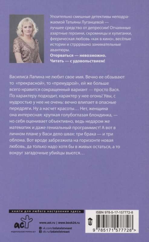 Tante bez uzraudzības