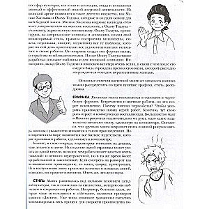 Manga