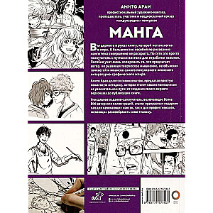 Manga