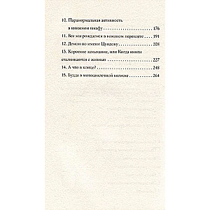 Lasītājs uz dīvāna. Mani, kaprīzes un vājības grāmatu mīļotājiem