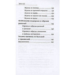 Mīļā puķu dobe. Vienkārši soļi dekoratīvā dārza izveidei