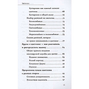 Mīļā puķu dobe. Vienkārši soļi dekoratīvā dārza izveidei