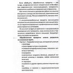 15 soļi uz mentālo un fizisko veselību. Apzinātas dzīves sistēma