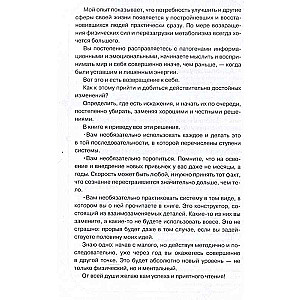 15 soļi uz mentālo un fizisko veselību. Apzinātas dzīves sistēma