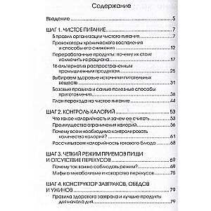 15 soļi uz mentālo un fizisko veselību. Apzinātas dzīves sistēma