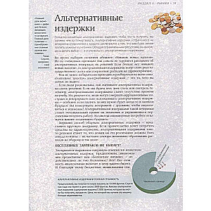 Ekonomika. Lielā enciklopēdija