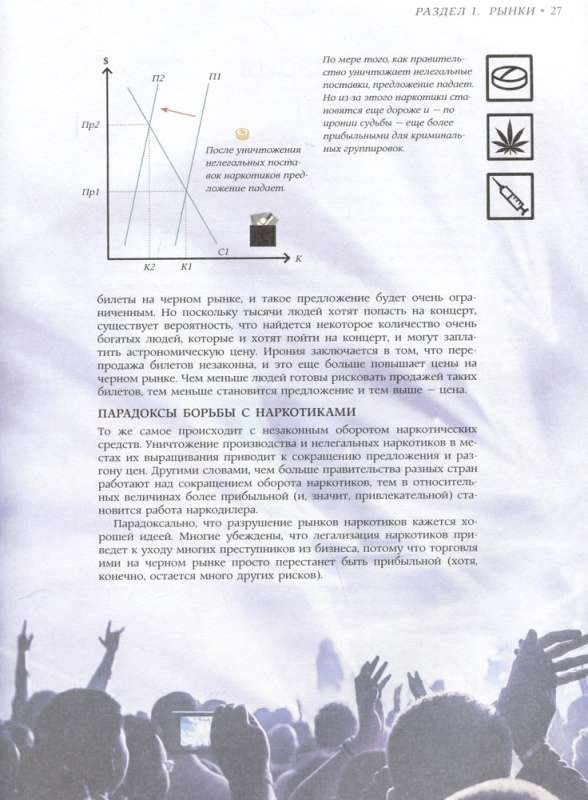 Ekonomika. Lielā enciklopēdija