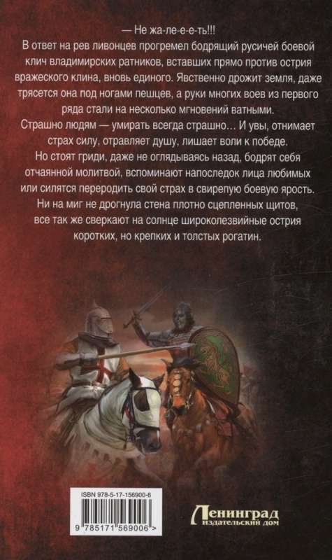 Skaistā Krievija. Karaliste