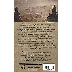 Rērihs. Patiesā stāsts par krievu Indiju Džonsu
