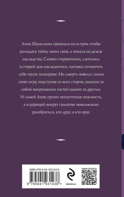 Проклятое наследство