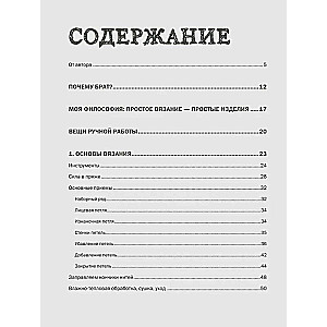 Leģendārais Brāļa Džemperis un cita adīta apģērba stils kultūras filmas