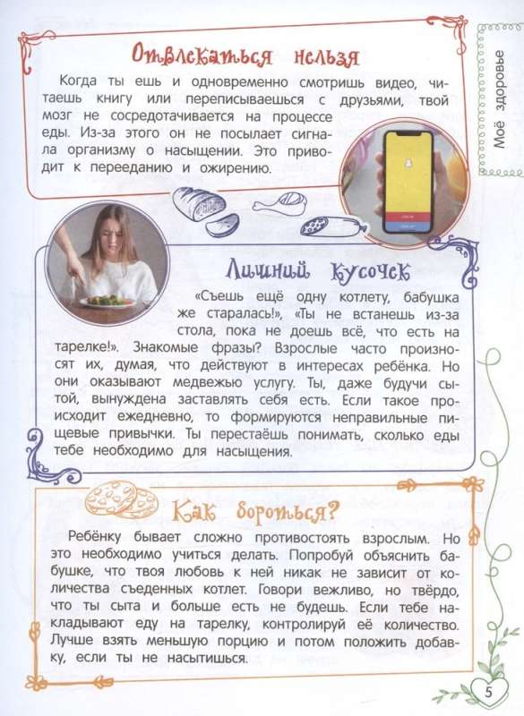 Labākais dāvanas meitenei