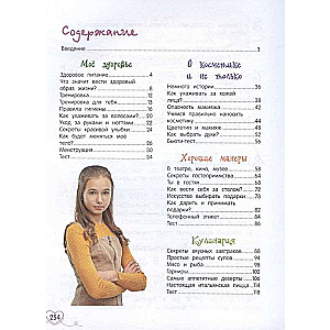 Labākais dāvanas meitenei