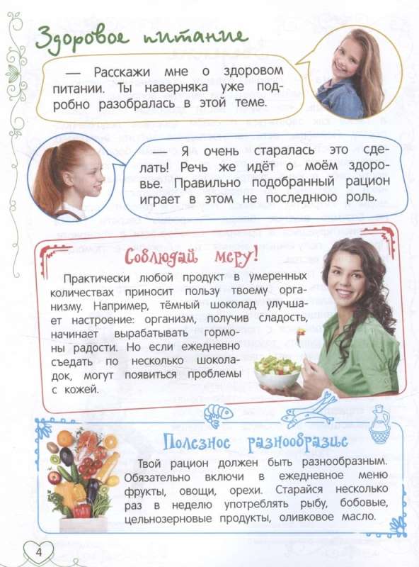 Labākais dāvanas meitenei