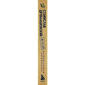 Paleontoloģija antropologam. 2. sējums. Mezozojs